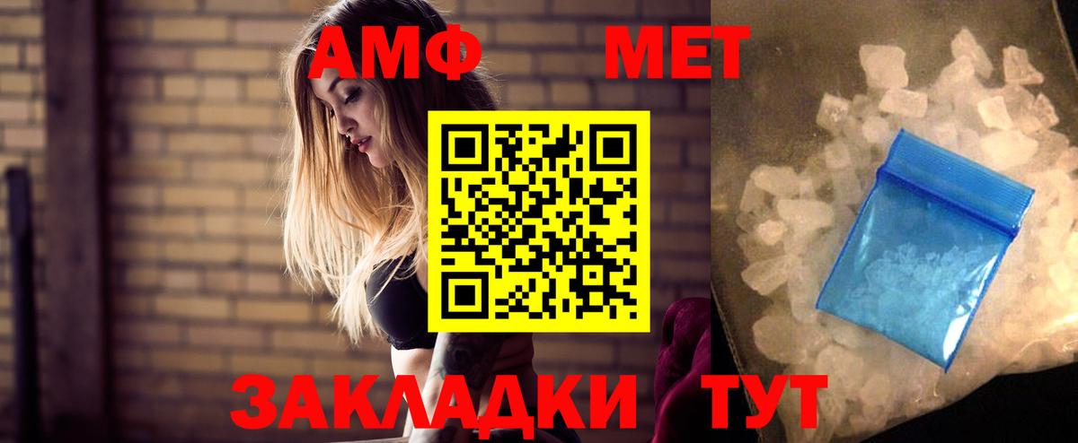Казань  Amphetamine VHQ  Вход с VPN 