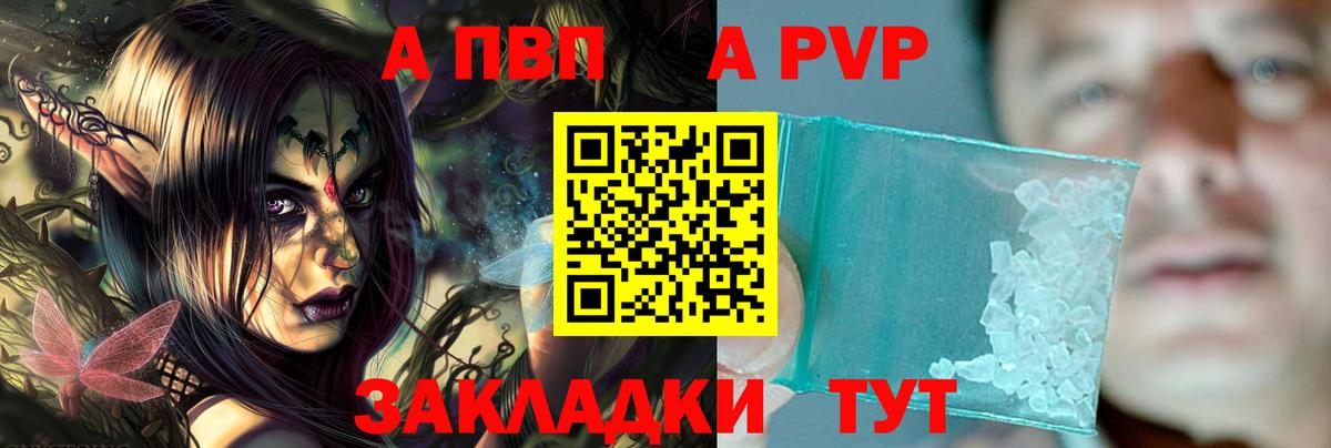 APVP крисы CK  Alpha PVP Соль  Alpha-PVP СК КРИС  Казань  Вход с VPN 