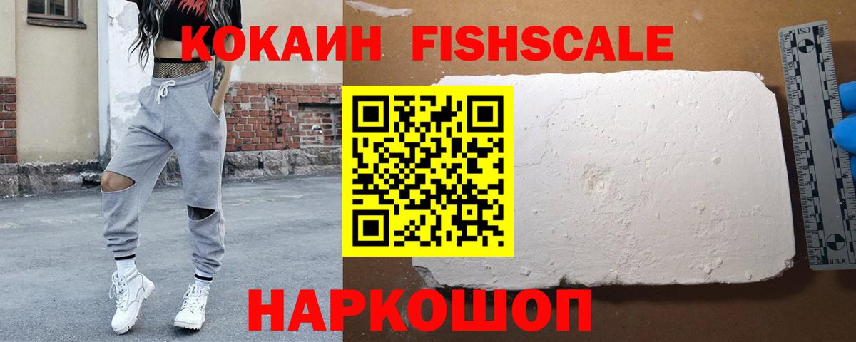 Казань  Cocaine 97%  Cocaine FishScale  Вход с VPN 
