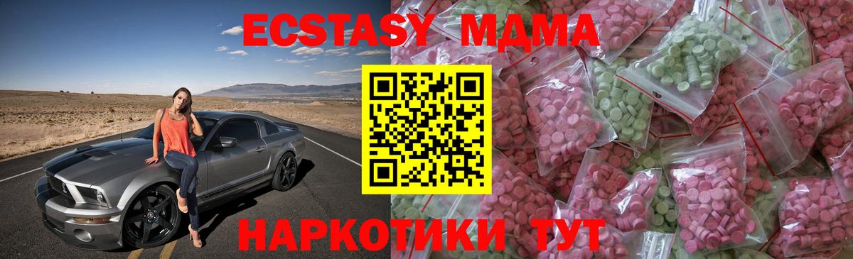 ЭКСТАЗИ mix  где продают   Ecstasy Punisher  Казань  ОМГ ОМГ ТОР  Вход с VPN 