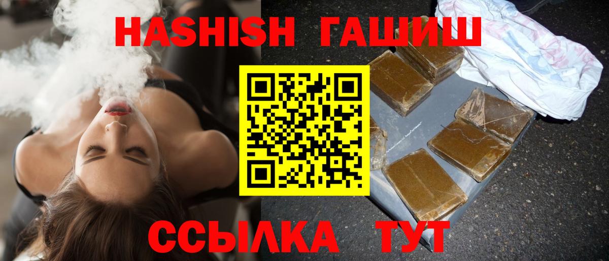 ГАШИШ гашик Казань