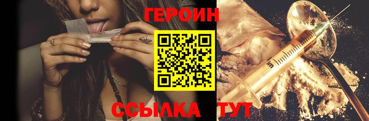 Казань  ГЕРОИН VHQ  Вход с VPN 