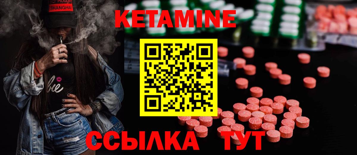 КЕТАМИН ketamine  Вход с VPN  Кетамин VHQ  Казань 
