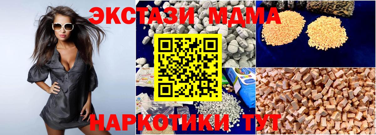 МДМА VHQ  МДМА  Вход с VPN  Казань  MDMA кристаллы 