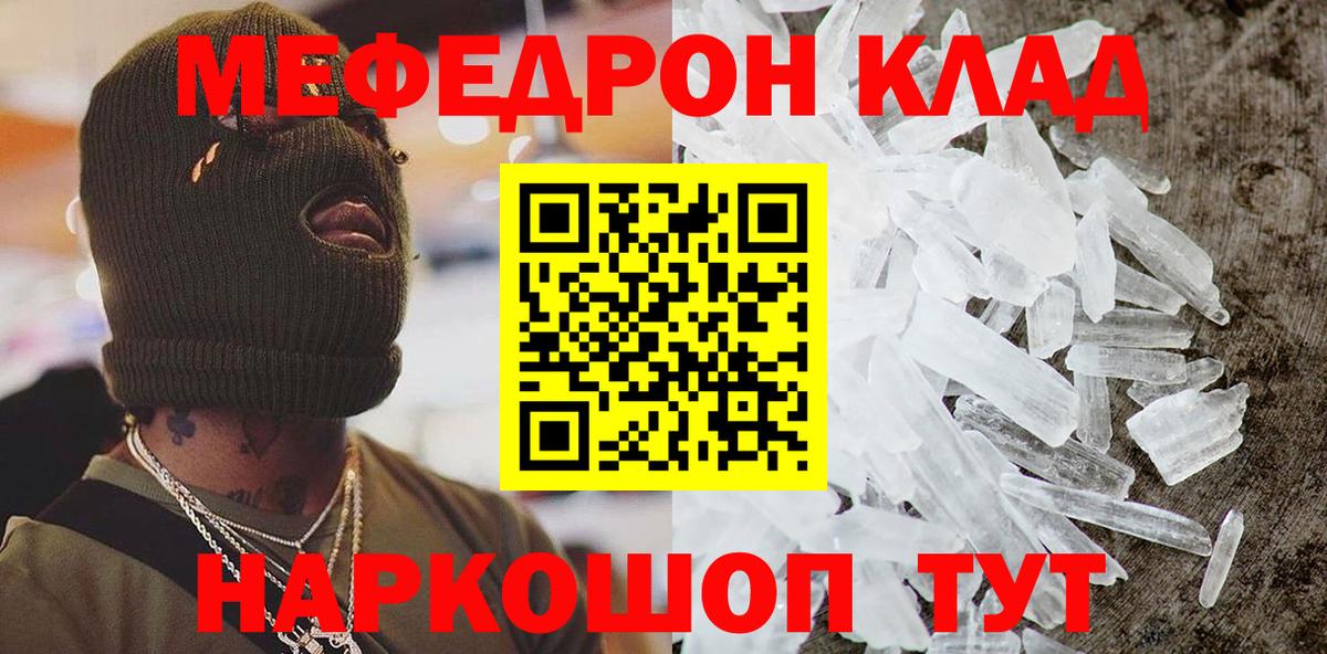 МЯУ-МЯУ  Вход с VPN  Мефедрон  Казань  МЯУ-МЯУ кристаллы  МЕФ VHQ 