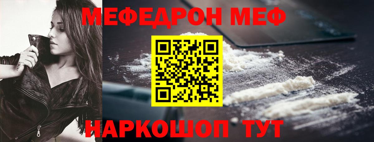 Мефедрон мука Казань
