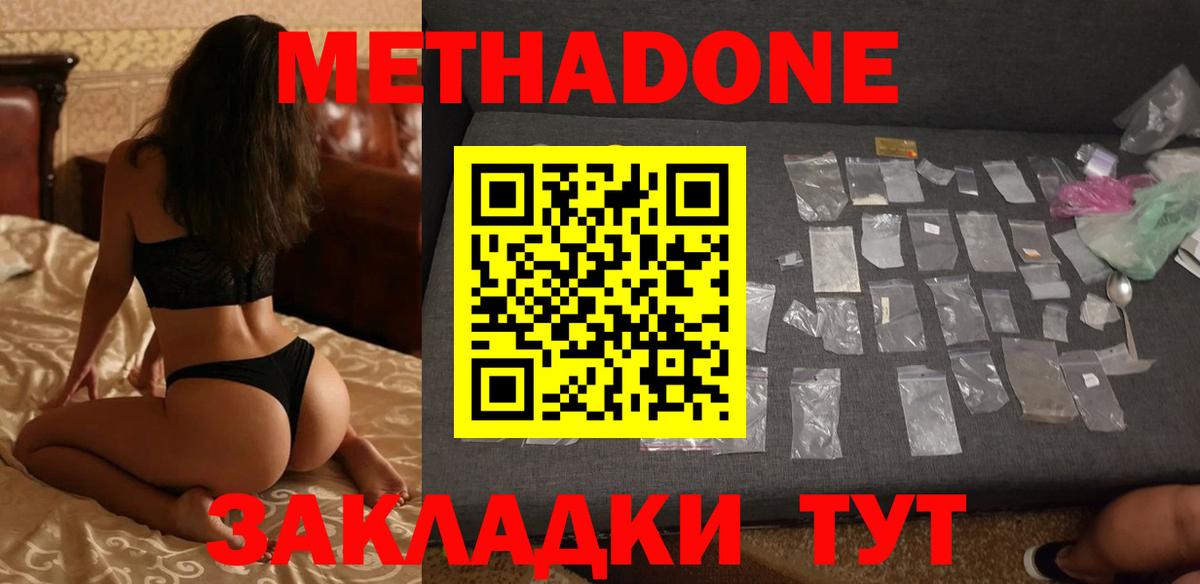 МЕТАДОН VHQ Казань