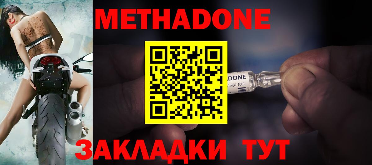 Метадон мёд  МЕТАДОН VHQ  Казань  даркнет как зайти  Вход с VPN 