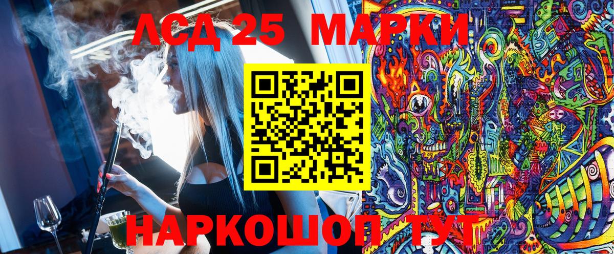 Наркотические марки 1500мкг Казань
